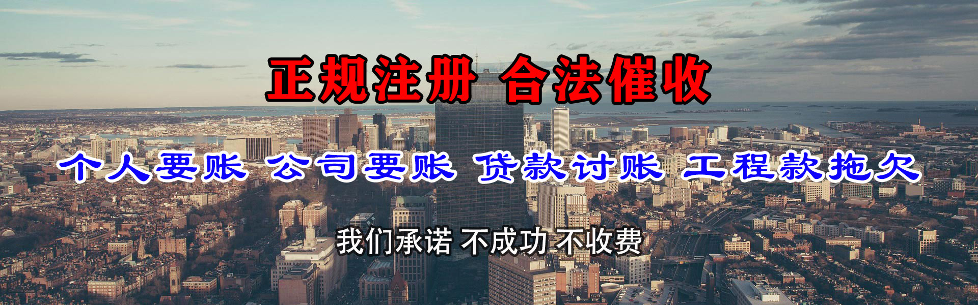 红塔讨账公司