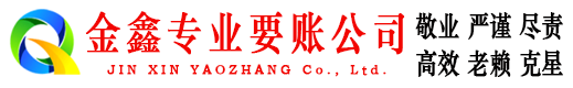红塔讨账公司